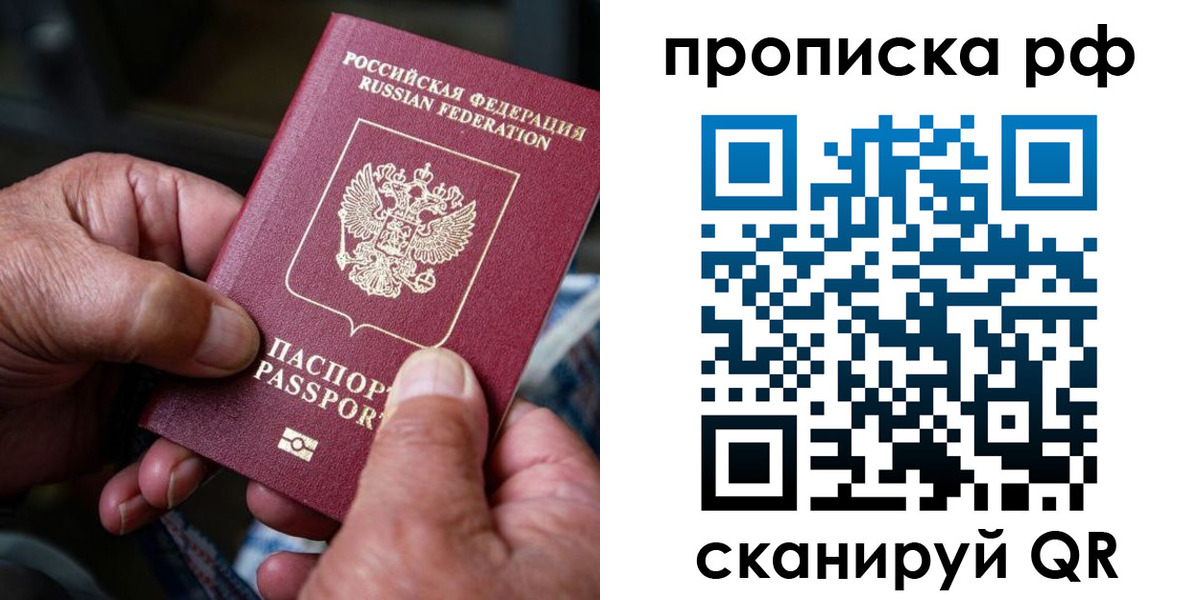 прописка от собственника в Грозном