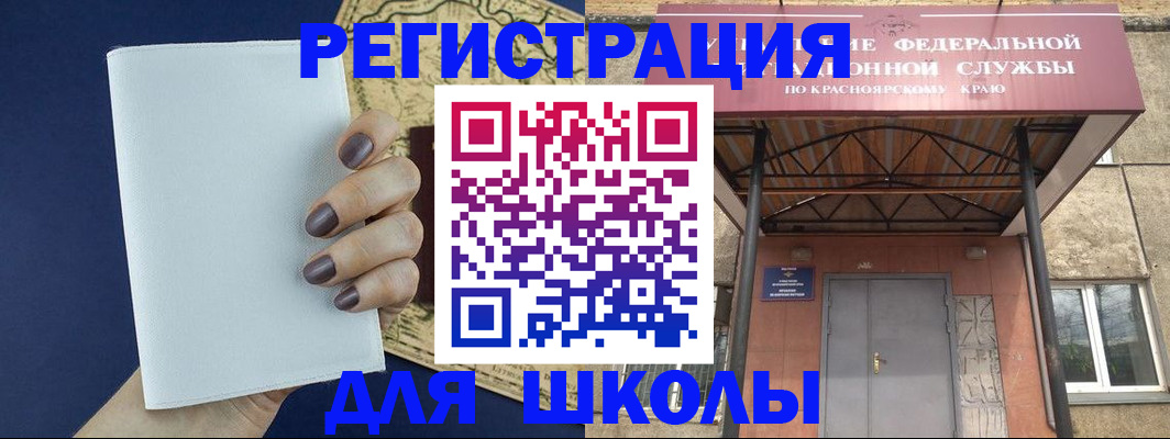 прописка в Грозном