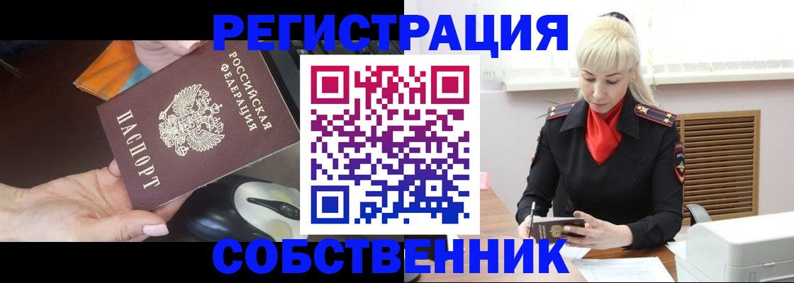 прописка иностранных граждан в Грозном